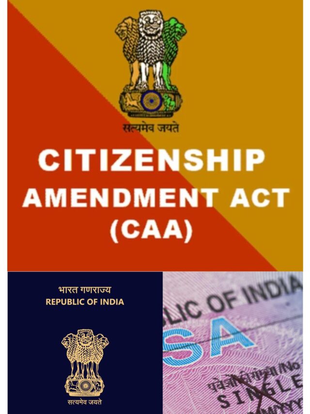 CAA के तहत इन दस्तावेजों के आधार पर नागरिकता दी जा सकती है!